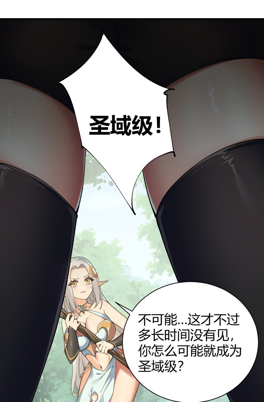 47 赫尔薇敏女王登场！25