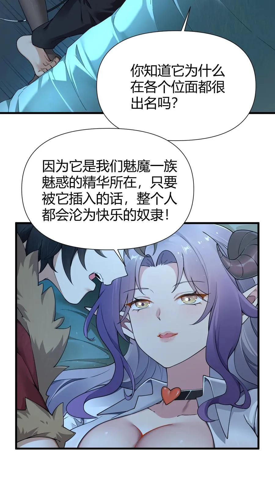 72 被插入的话，整个人都会沦为快乐的奴隶!3