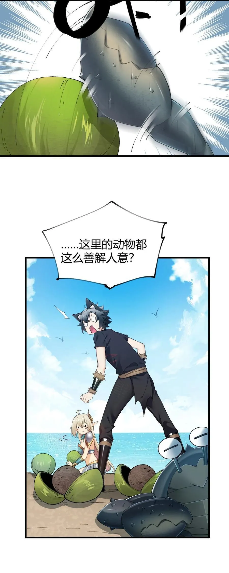 76 真的要…嘴对嘴吗9