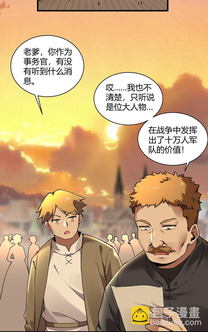 46 林马走廊的残军？31