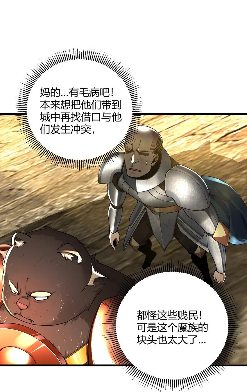 57 你，要把我怎样？36