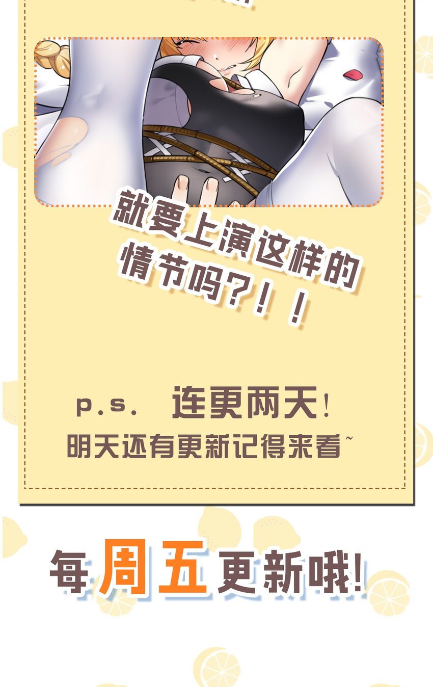 1 穿成游戏反派大魔王？！49