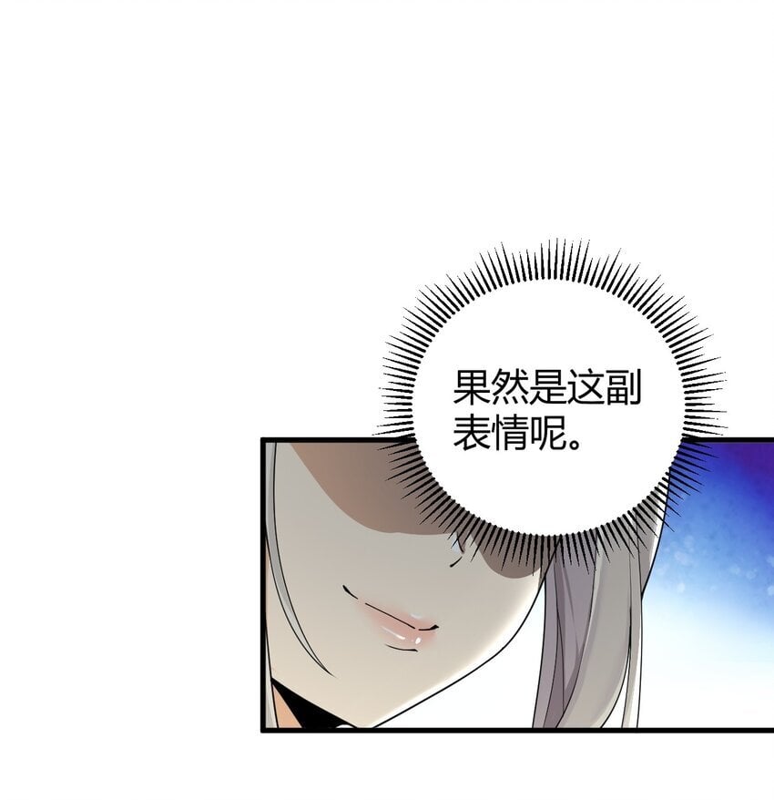 54 该怎么让他心服口服呢~14