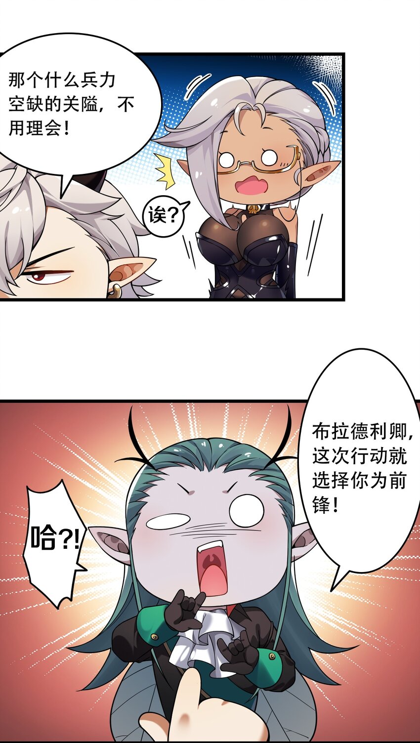 4 要怎么惩罚人家呢…21