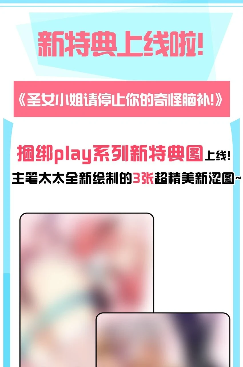 23 说好的逃跑,怎么会变成这样啊?!48