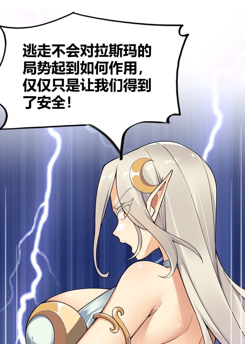 51 魅魔姐姐来咯~12