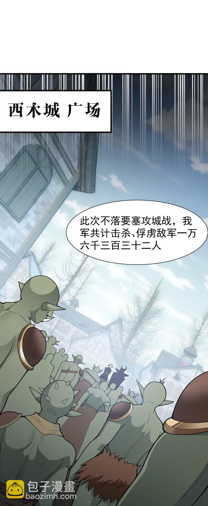 23 说好的逃跑,怎么会变成这样啊?!2
