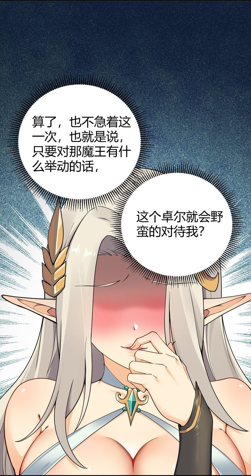 49 辱骂让我感到兴奋！！30