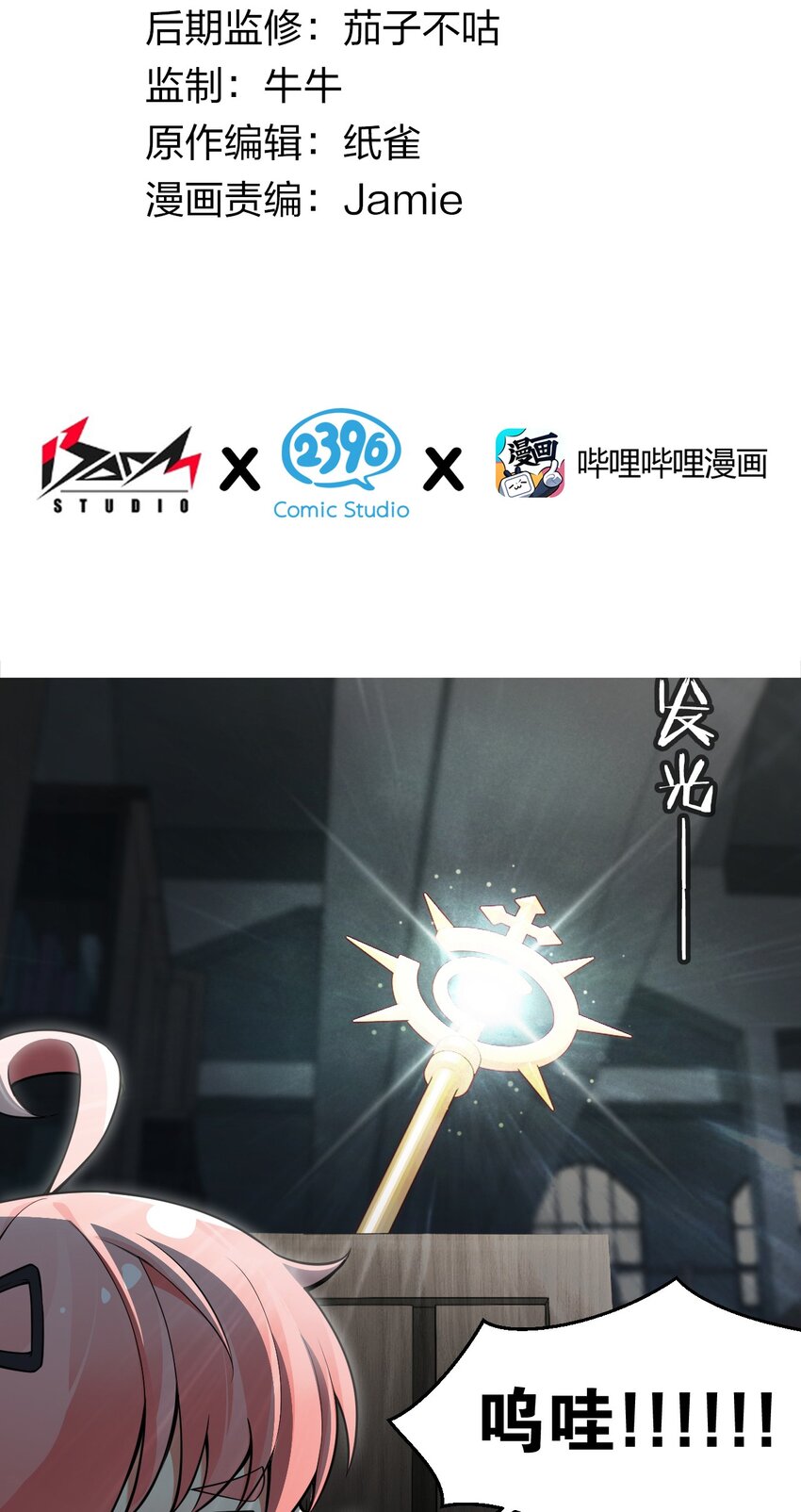 15 你究竟藏了什么又粗又硬的东西？！3