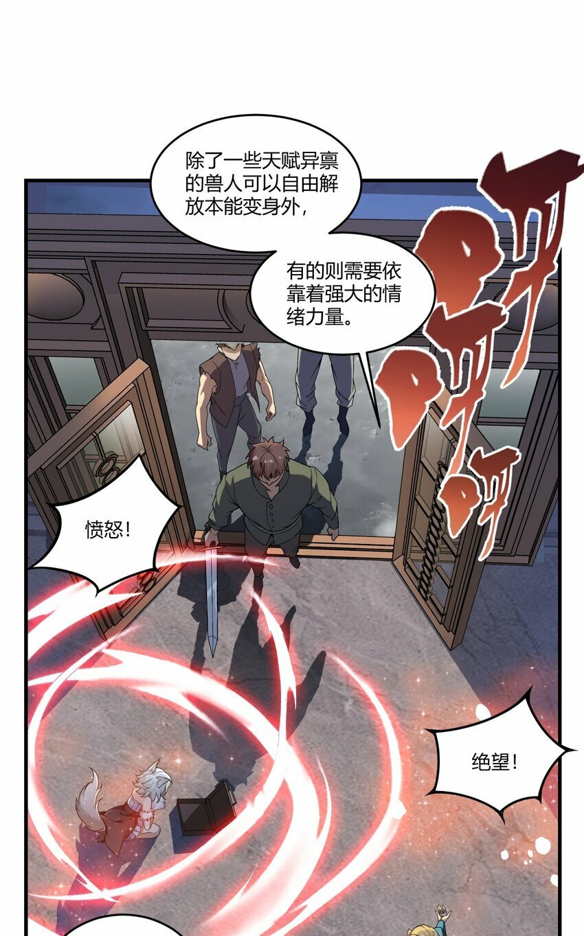 35 帕帕，觉醒！13