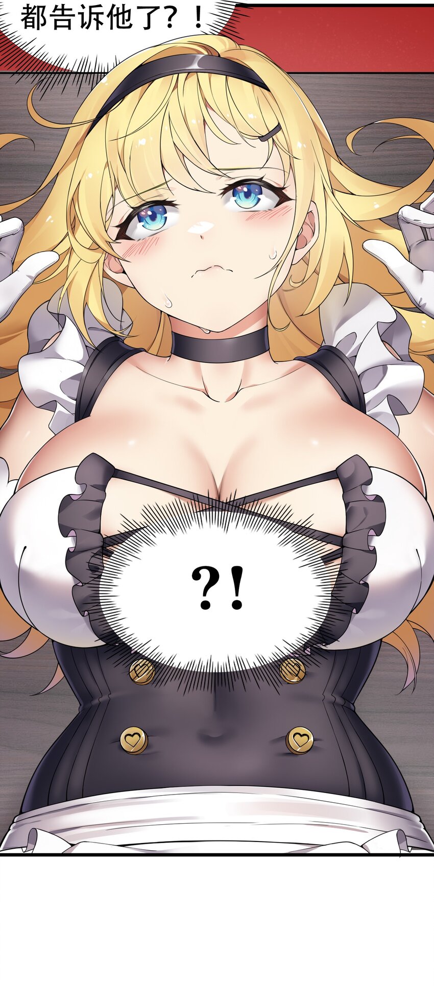 5 被魔王催眠 做了那个？！28