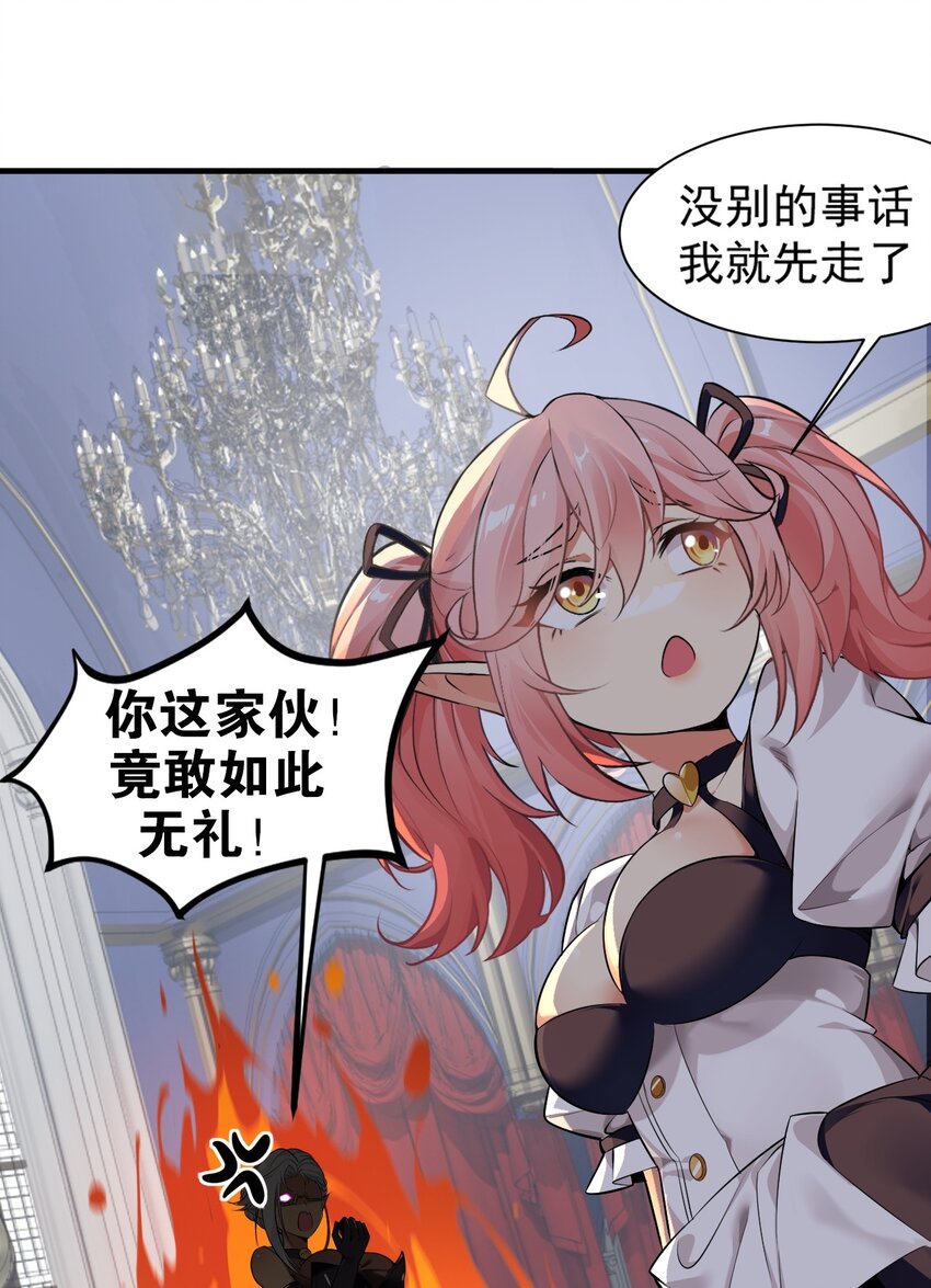 16 不要把圣杖变成见不得人的样子啊！28