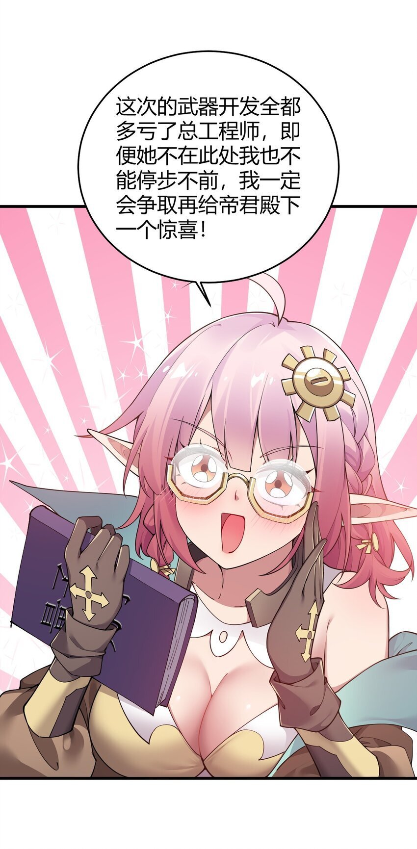 51 魅魔姐姐来咯~39