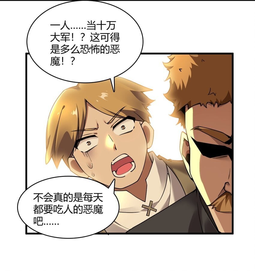46 林马走廊的残军？32