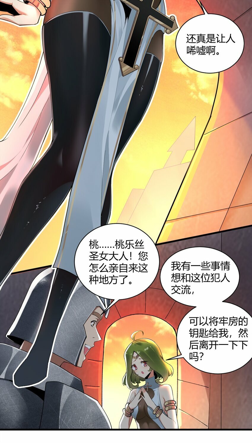 40 犯人波莉？！33