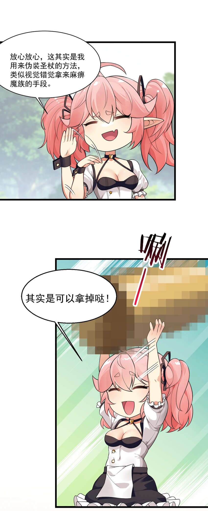 16 不要把圣杖变成见不得人的样子啊！15