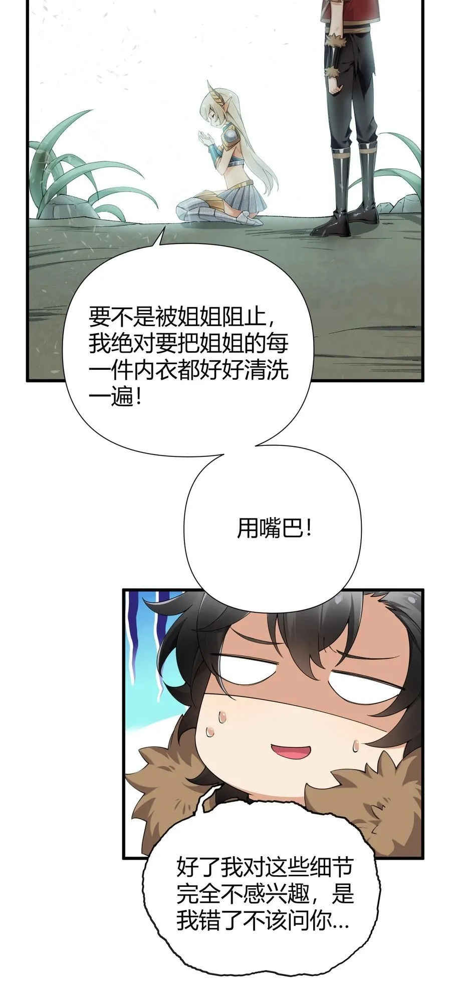 74 竟敢对我做猥亵的事情！！32