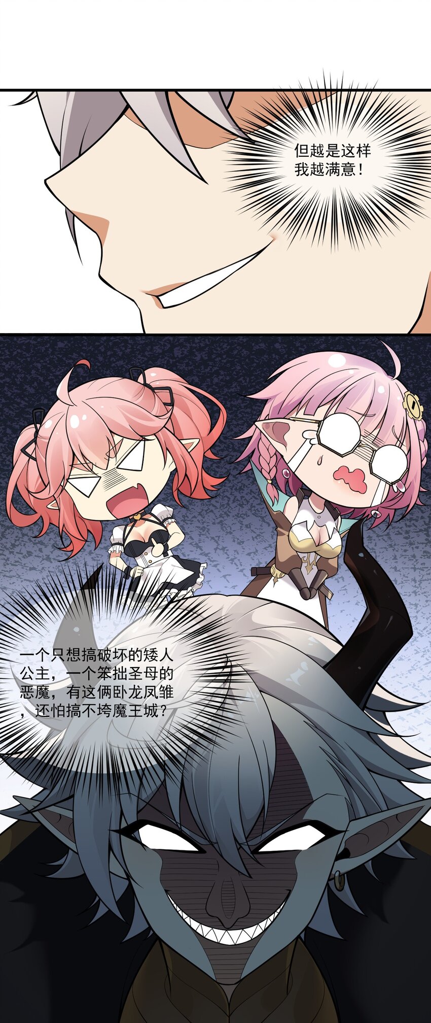 18 帝君大人的温柔…我都明白了！17