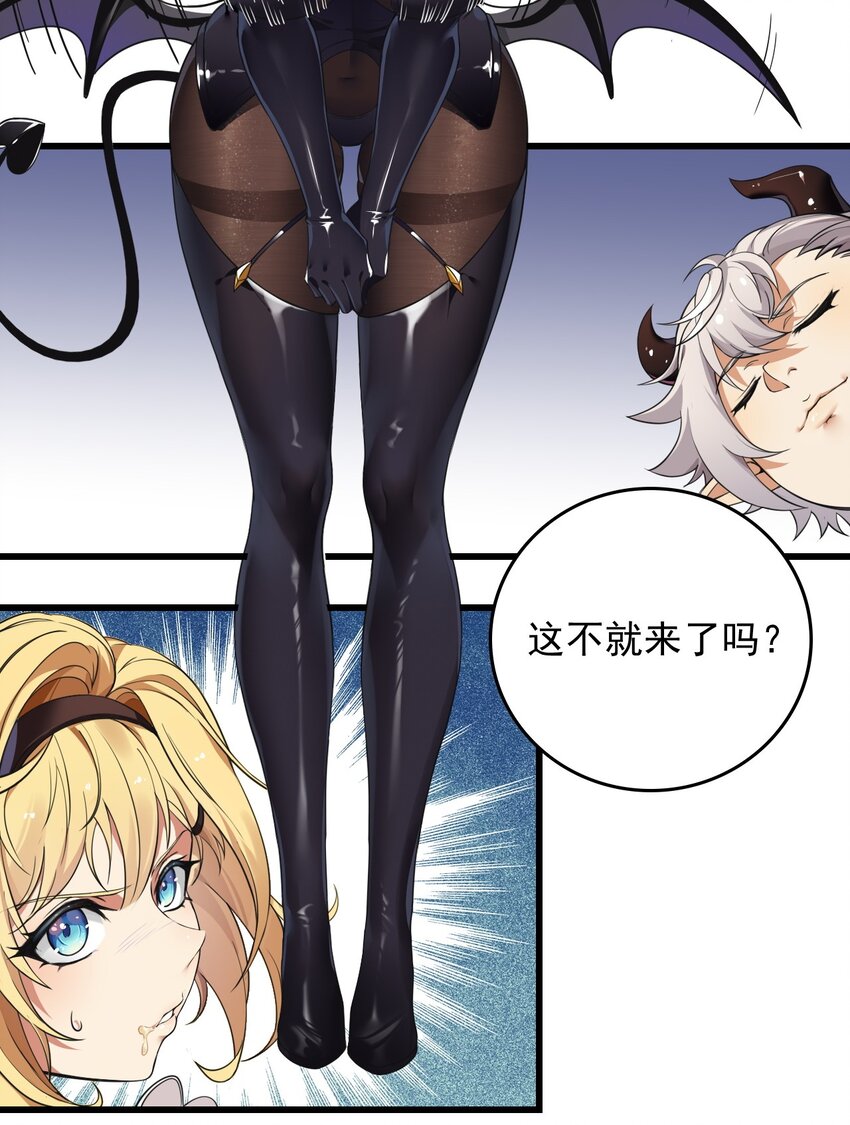 7 这是何等的美味啊~！21