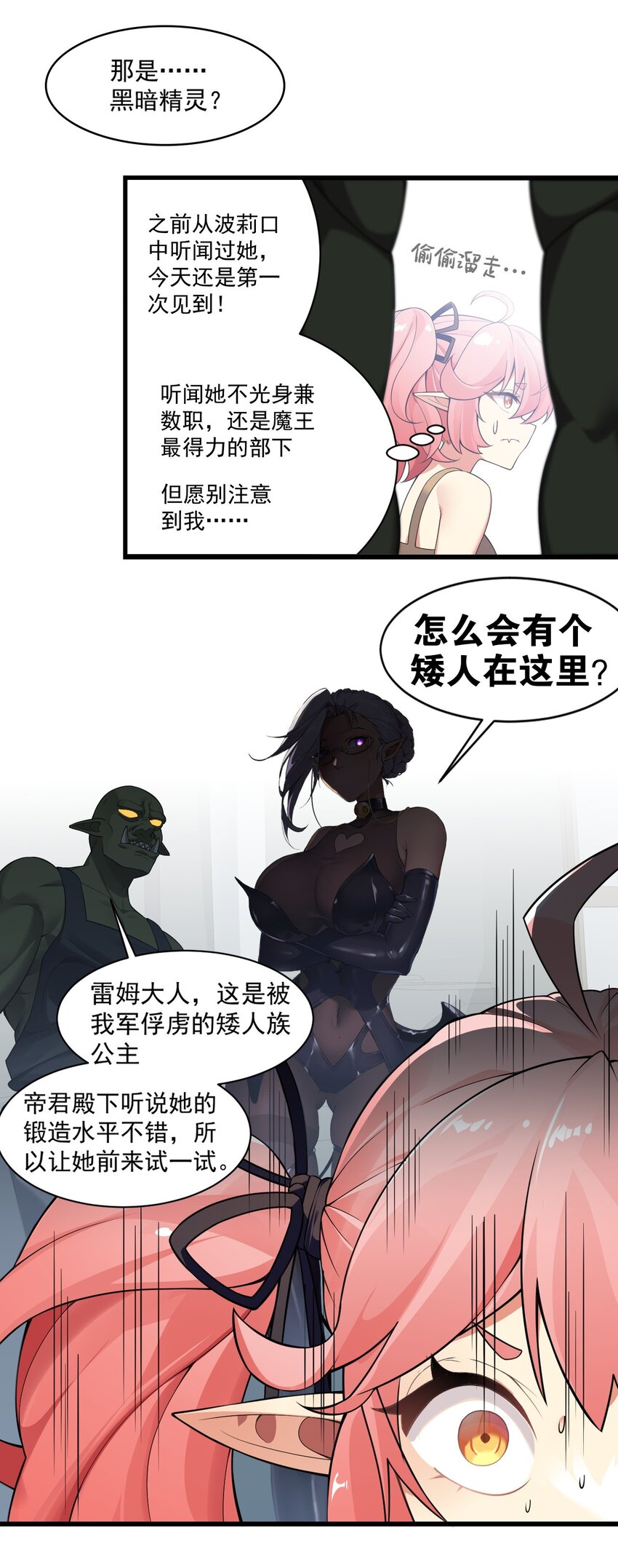 15 你究竟藏了什么又粗又硬的东西？！23