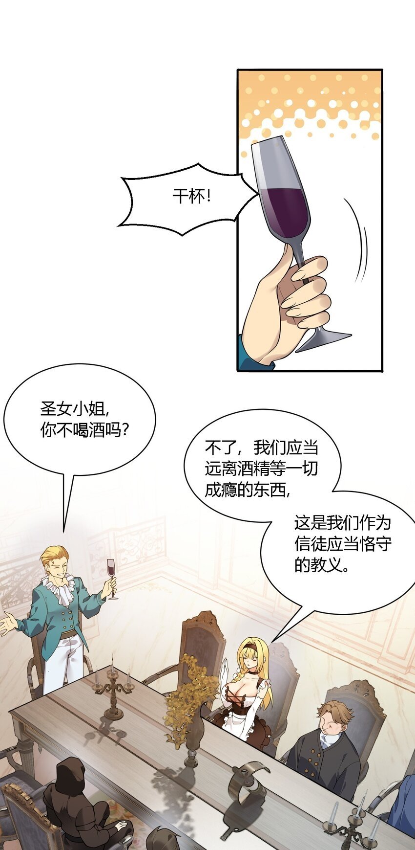 30 兽人女仆—帕帕16