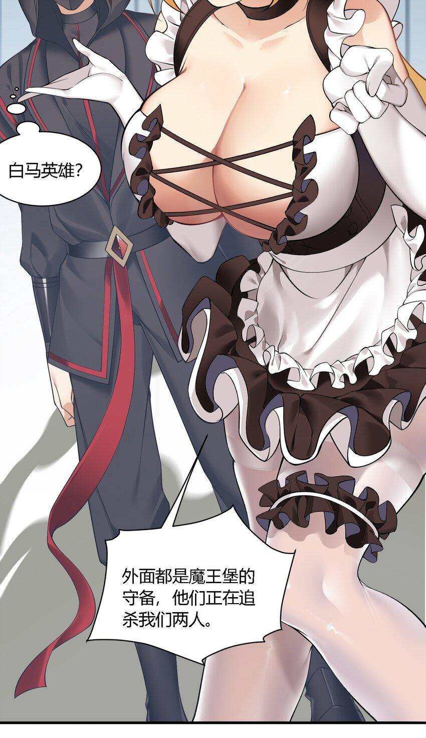 27 我是帝君殿下的狗！！28