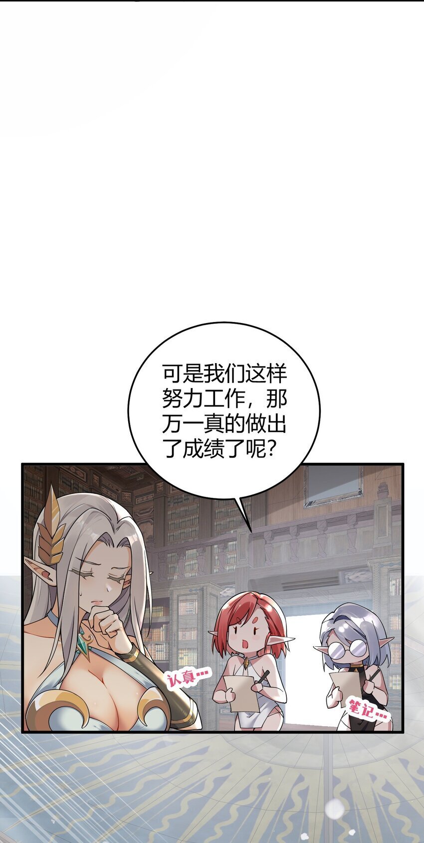 51 魅魔姐姐来咯~25