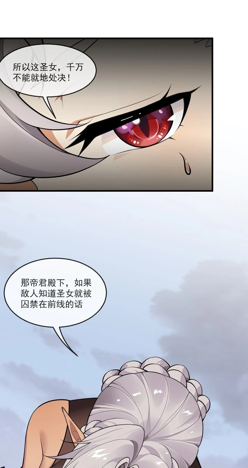 25 圣女小姐，我来救你了！！！25