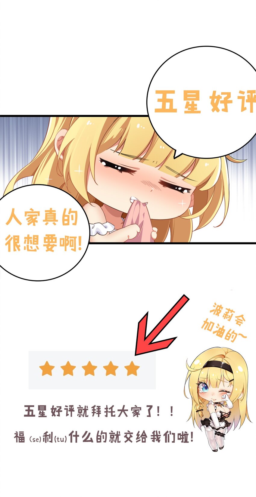 18 帝君大人的温柔…我都明白了！52