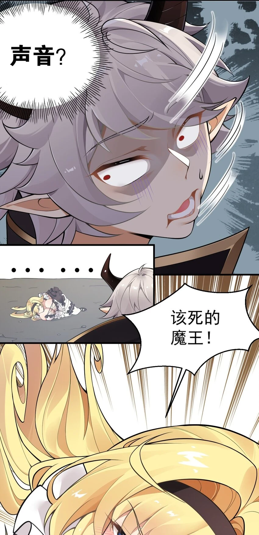 25 圣女小姐，我来救你了！！！9