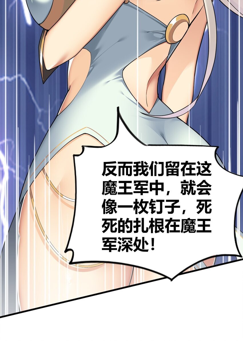 51 魅魔姐姐来咯~13
