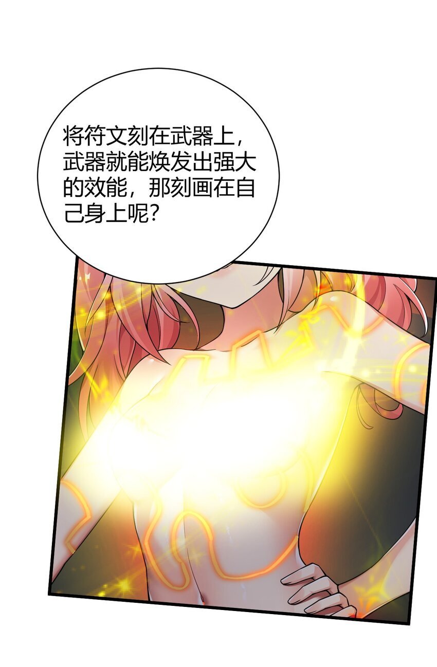 47 赫尔薇敏女王登场！22