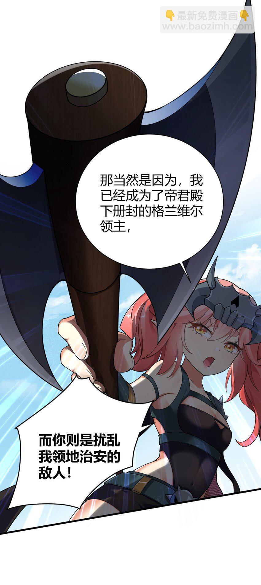 47 赫尔薇敏女王登场！14
