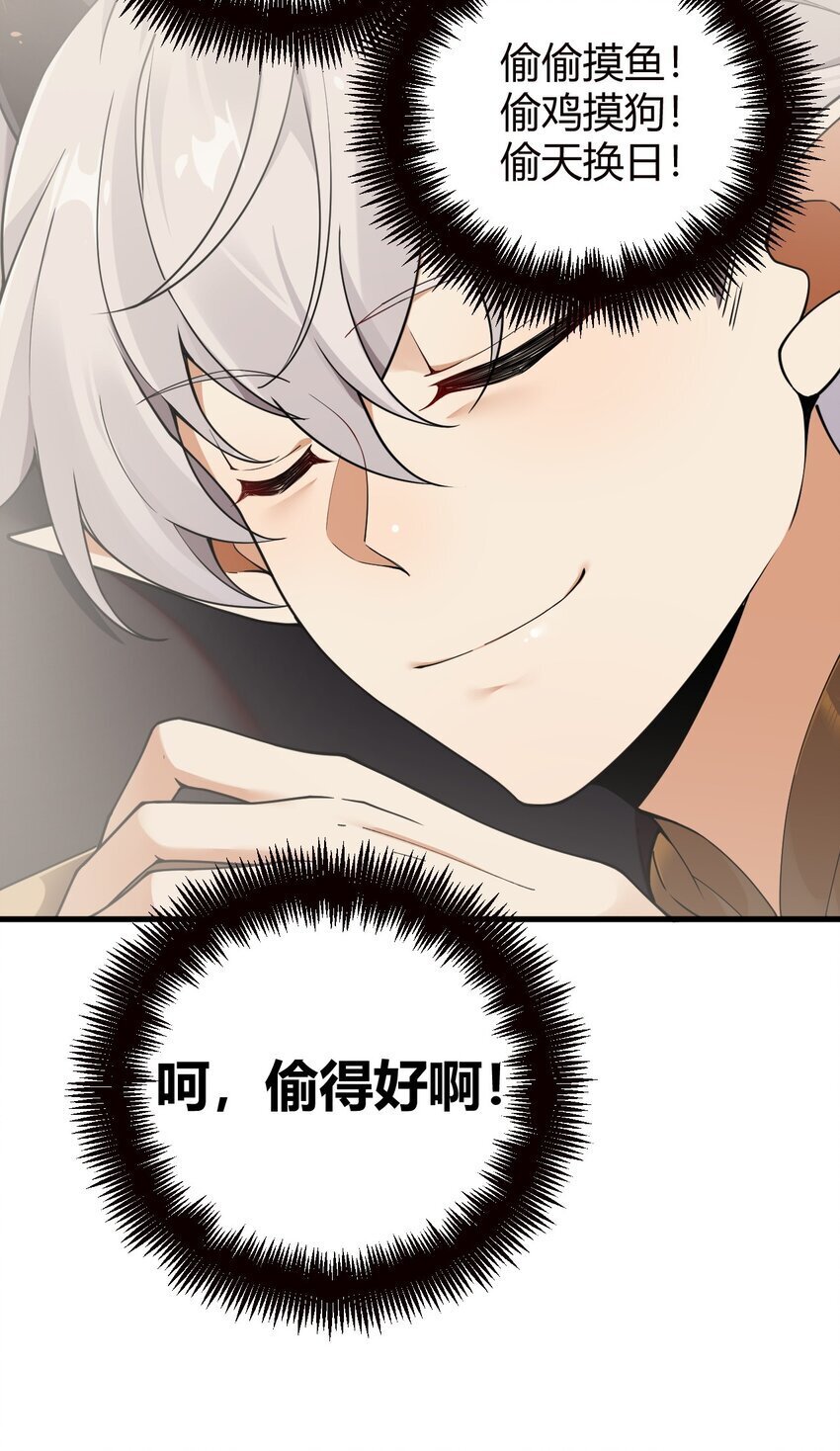 54 该怎么让他心服口服呢~37