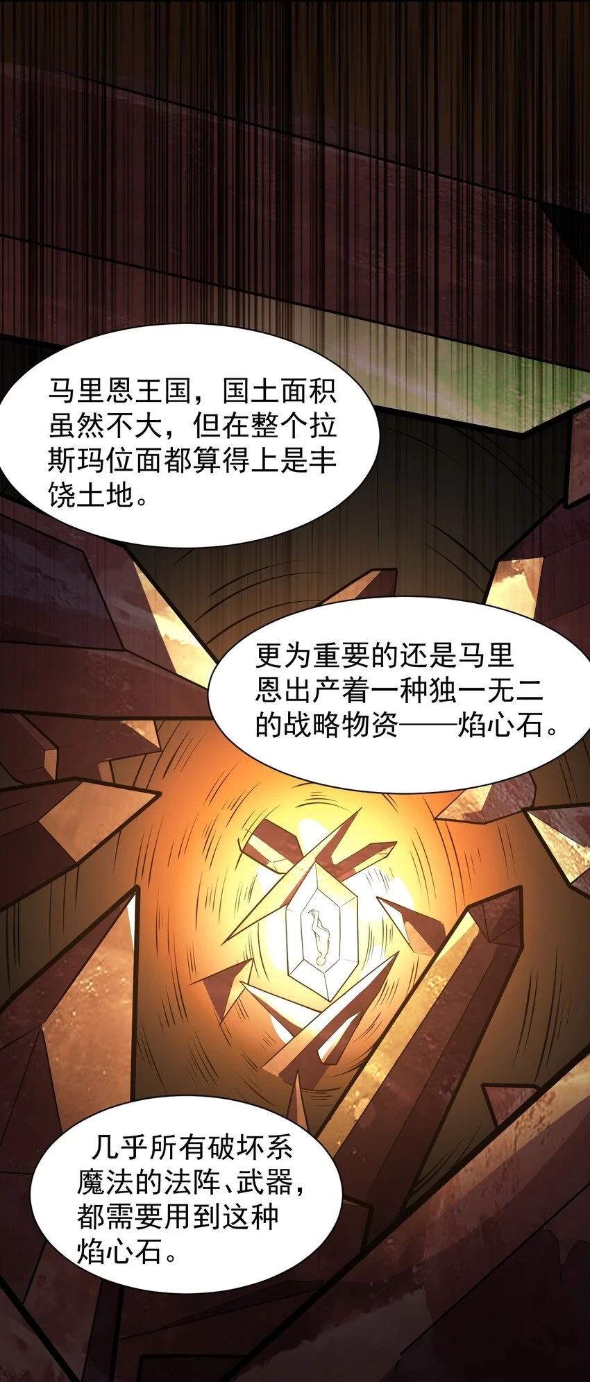 23 说好的逃跑,怎么会变成这样啊?!14