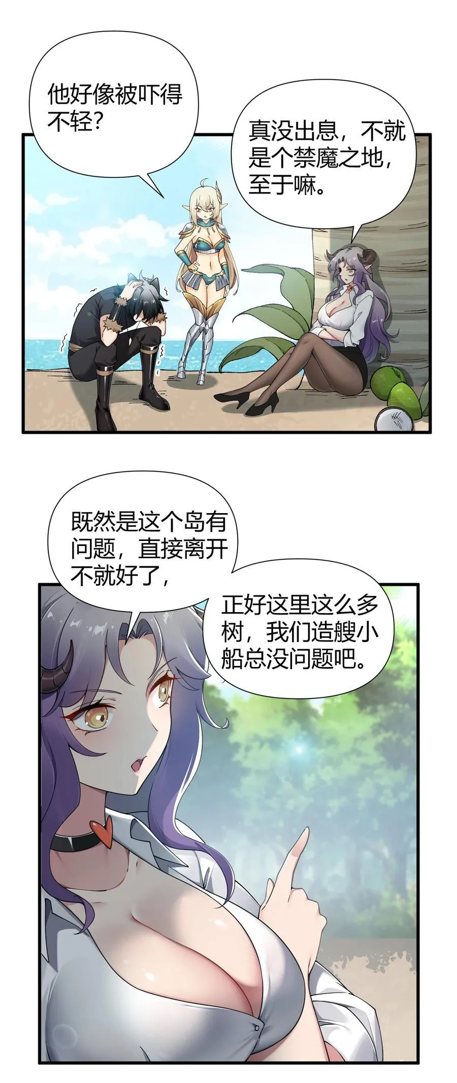 78 我可是要把全世界都收入后宫的人~~~5