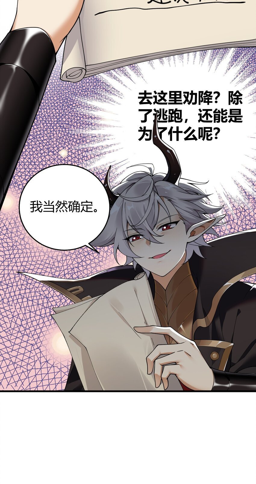 54 该怎么让他心服口服呢~27