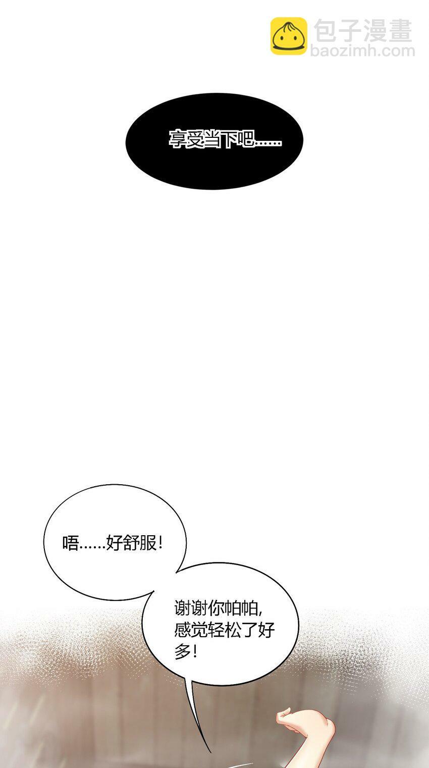 32 史莱姆入侵？！21