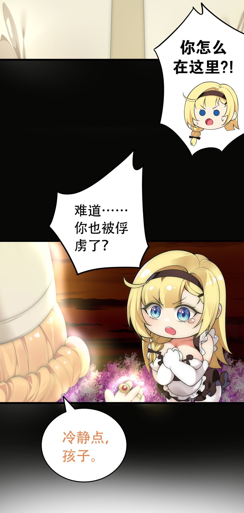 13 在他身上…做喜欢的事？！13