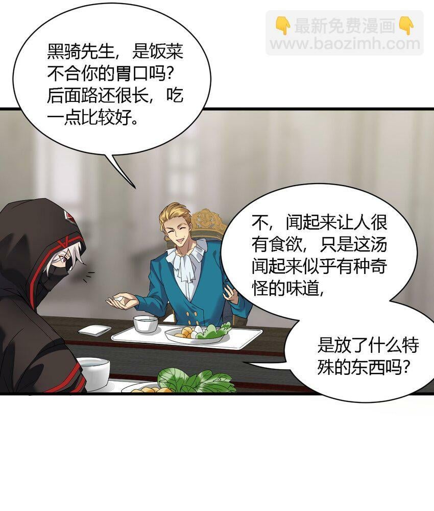 34 不准你…靠近圣女！8