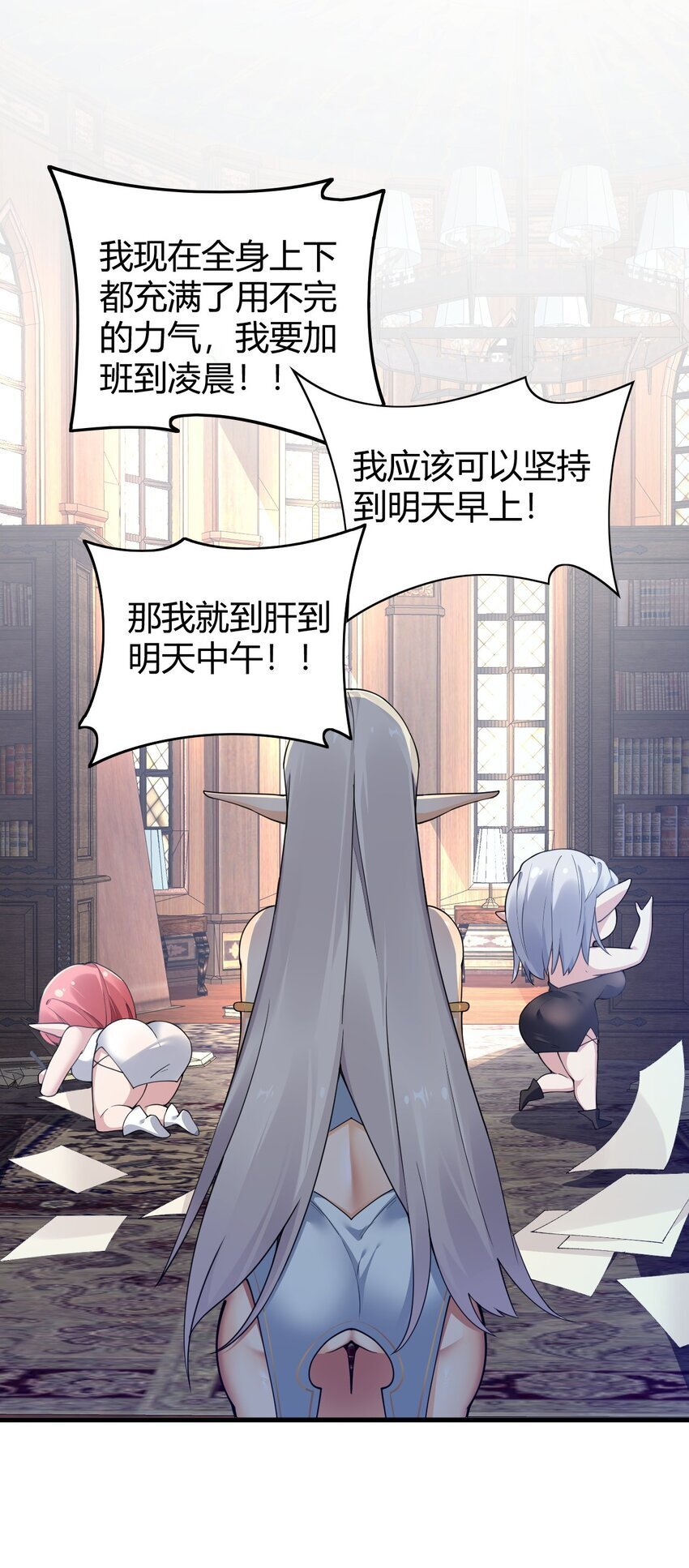 51 魅魔姐姐来咯~30