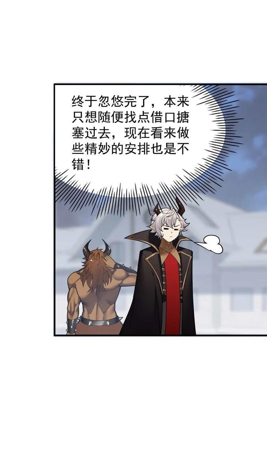 23 说好的逃跑,怎么会变成这样啊?!28