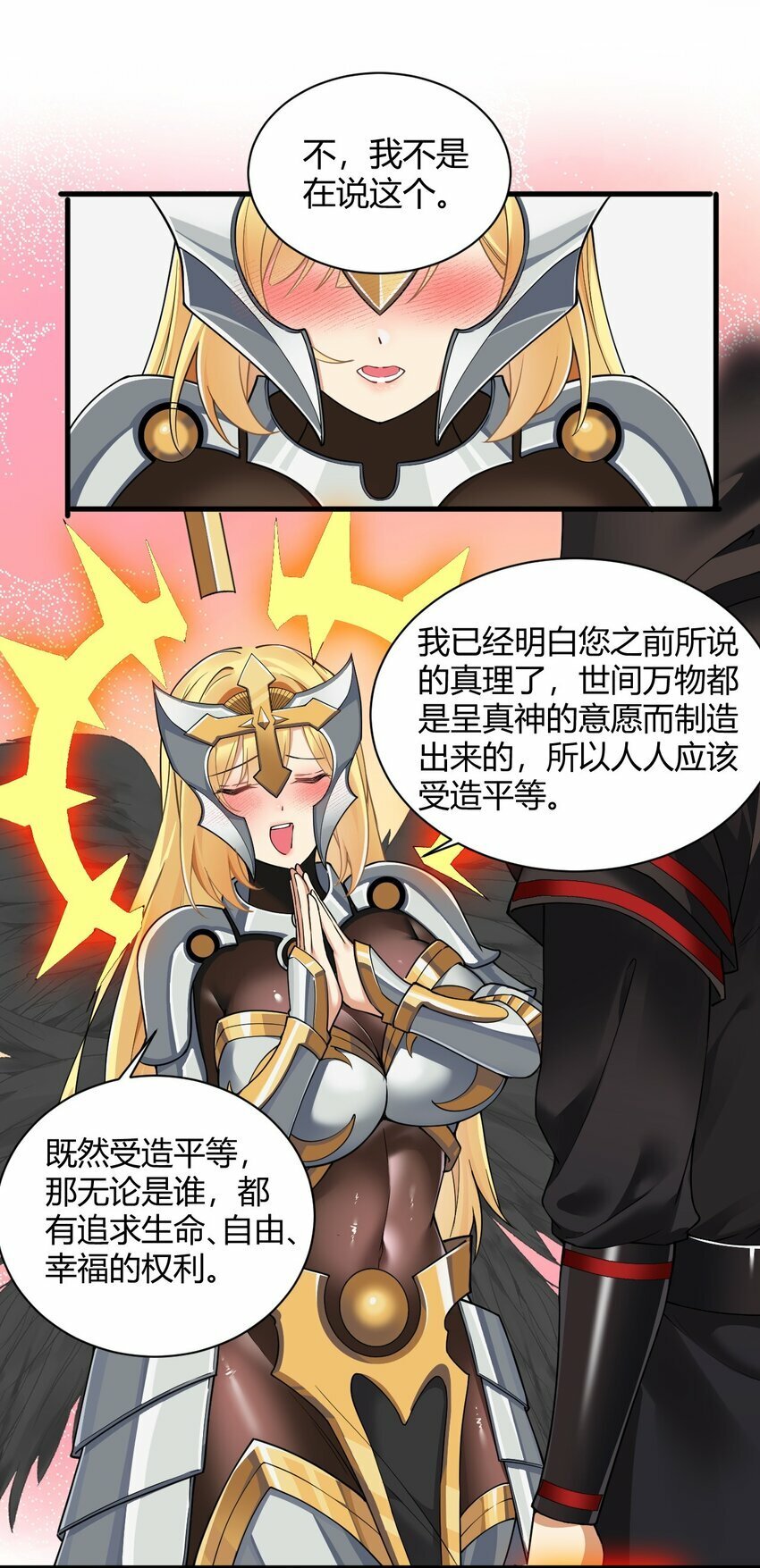 45 堕落天使40