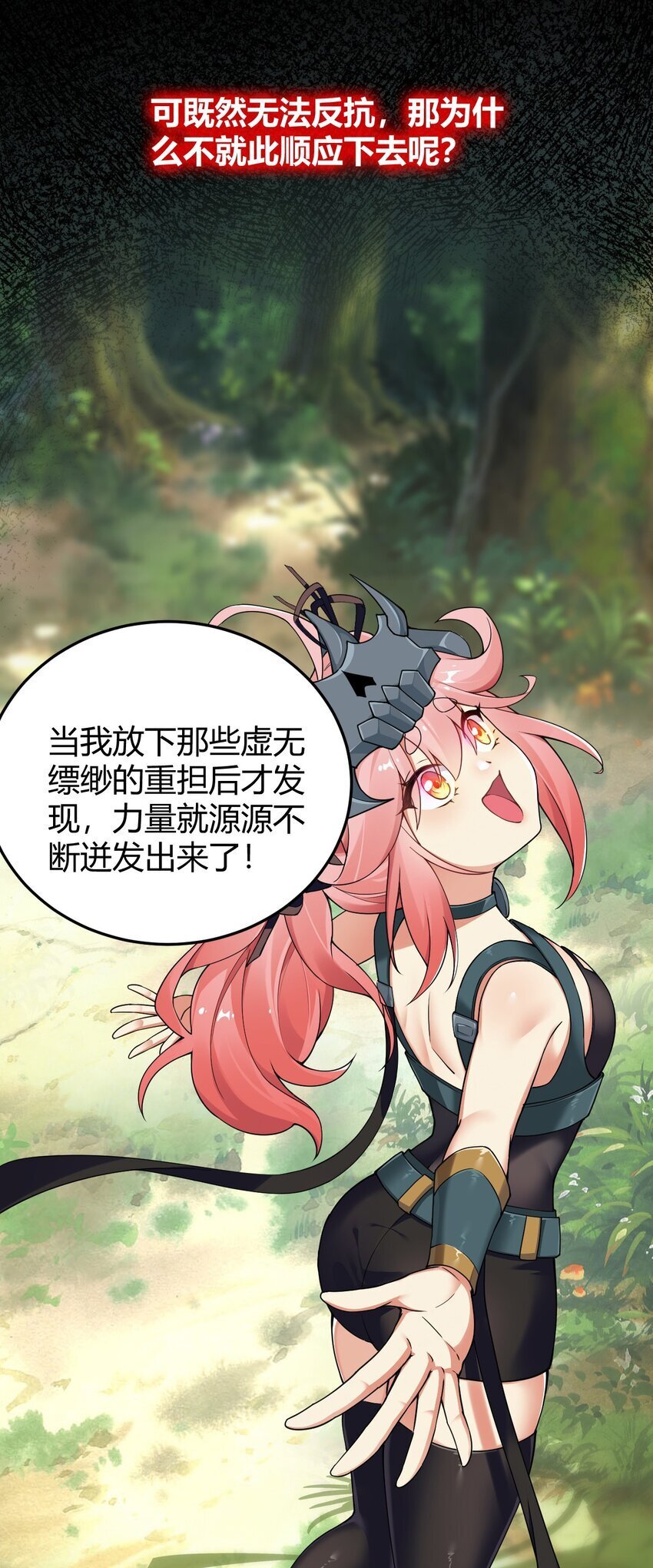 47 赫尔薇敏女王登场！31
