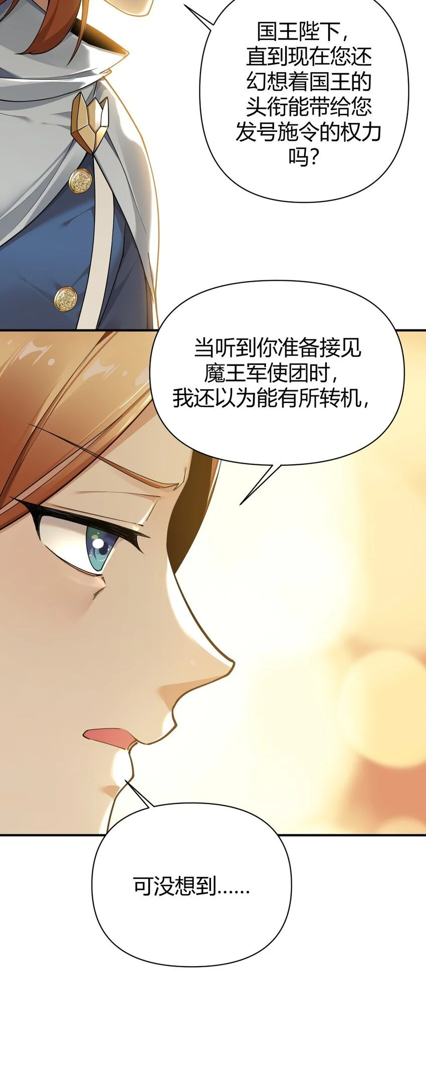 62 让你们看到，稻草燃成灰烬！35