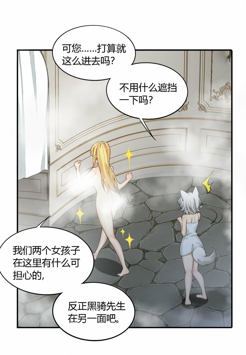 32 史莱姆入侵？！23