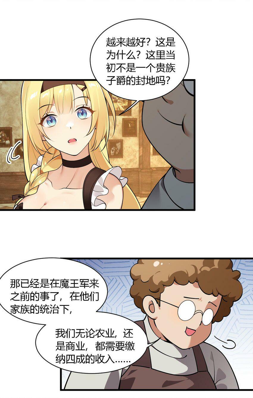 29 请让我做你的奴隶吧！黑骑先生！33