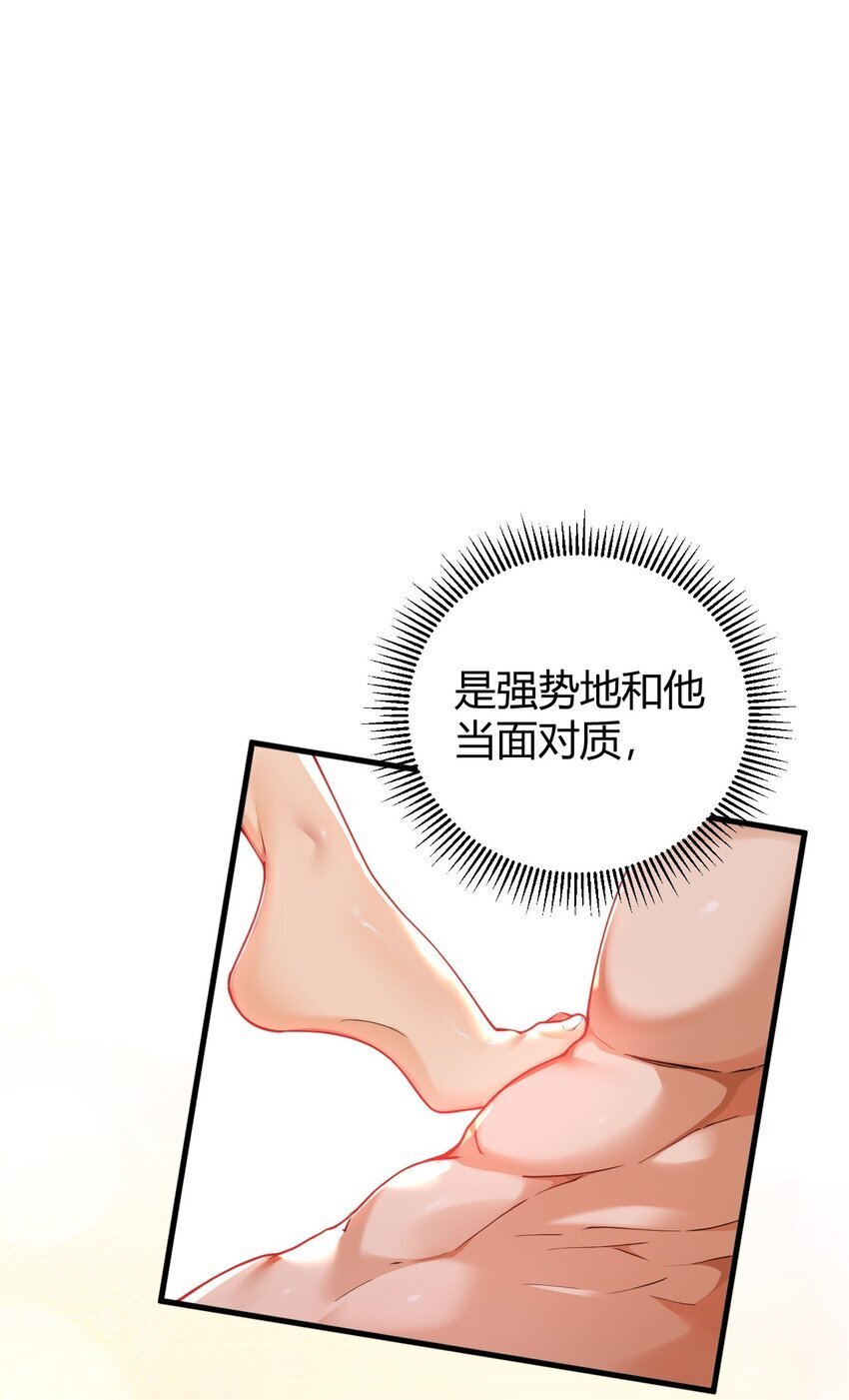 54 该怎么让他心服口服呢~17