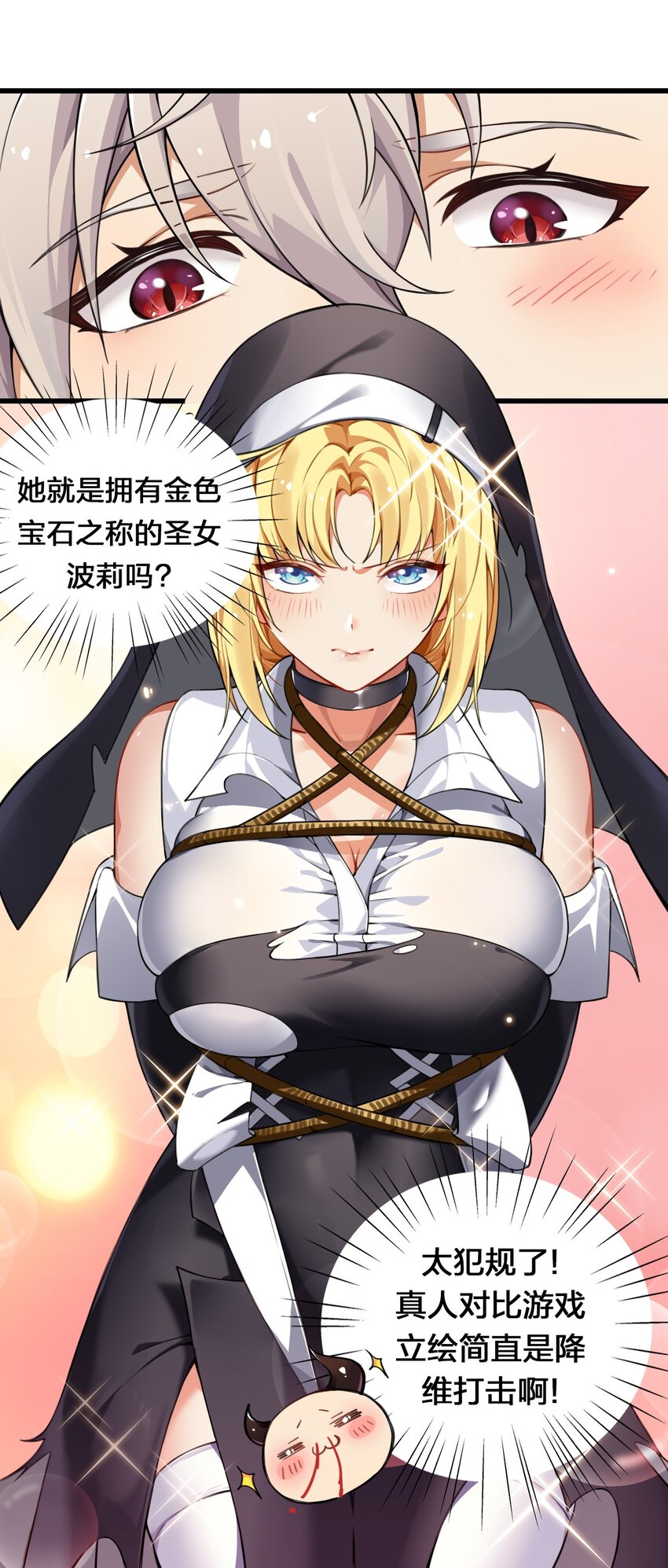 2 满脑黄色废料的圣女小姐25
