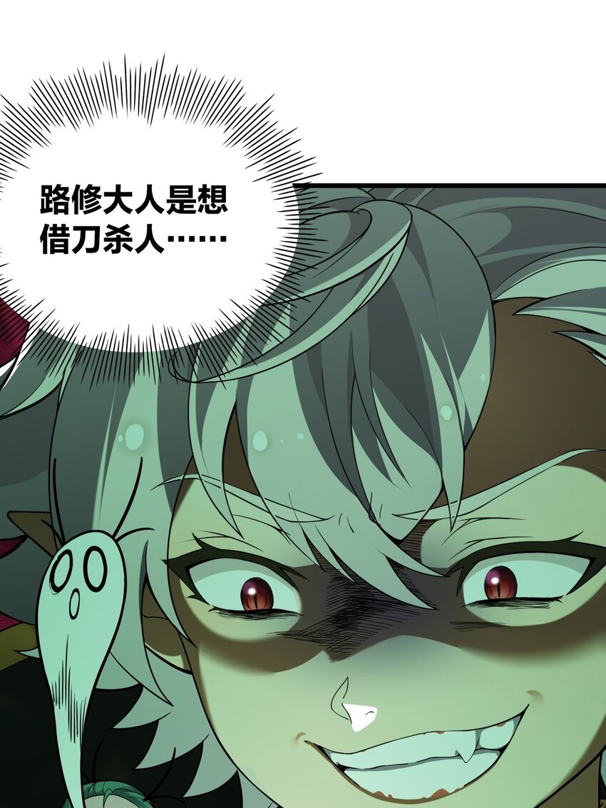 5 被魔王催眠 做了那个？！40
